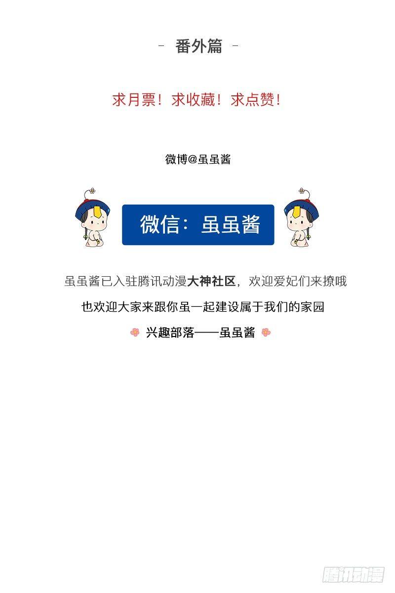 番外：还地球一片蓝天-第27话