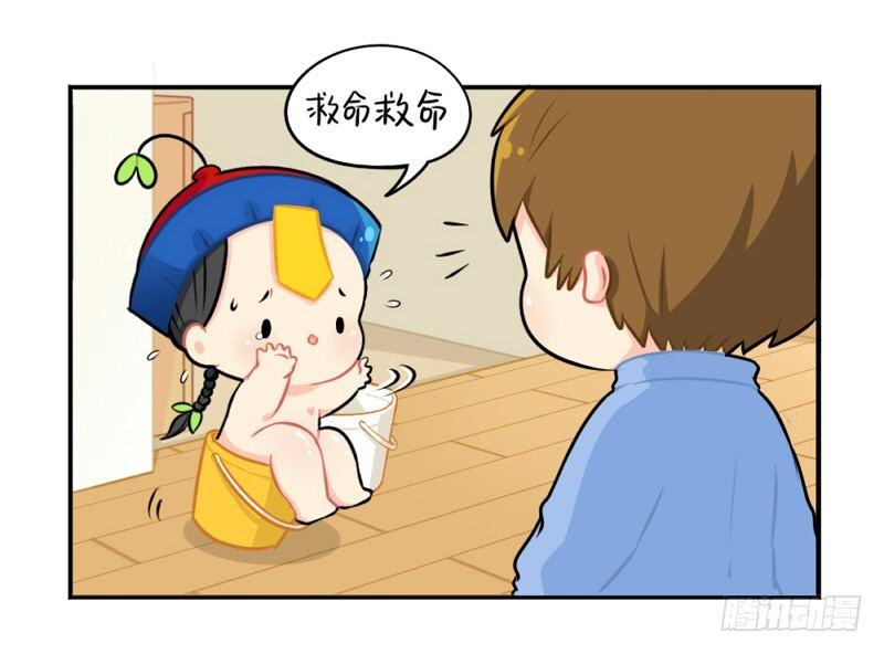 番外：还地球一片蓝天-第27话