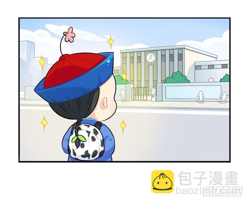 番外：我要给他开家长会-第29话