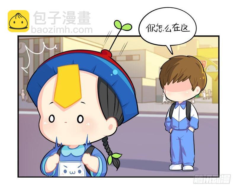 番外：我要给他开家长会-第29话