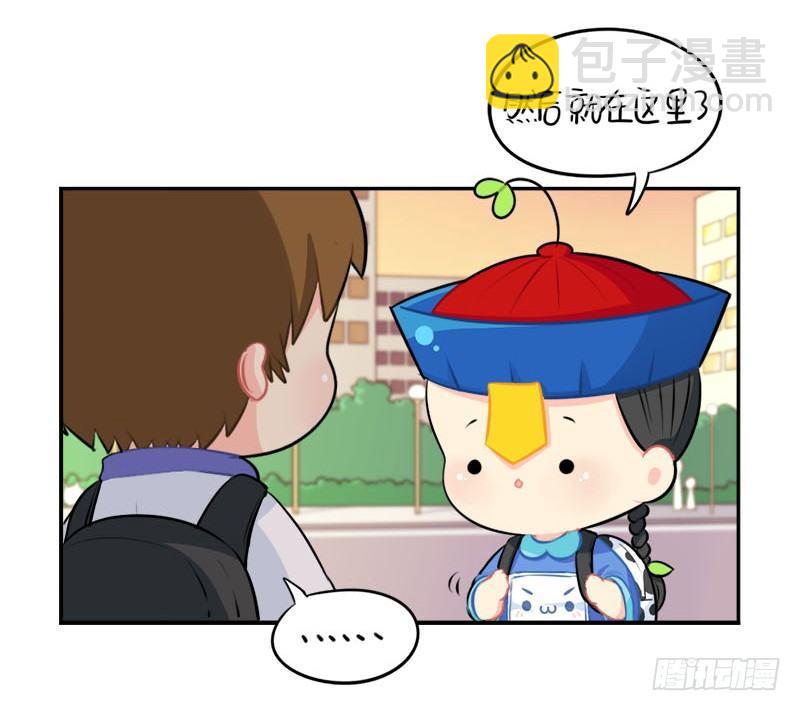 番外：我要给他开家长会-第29话