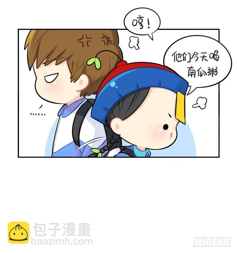 番外：我要给他开家长会-第29话