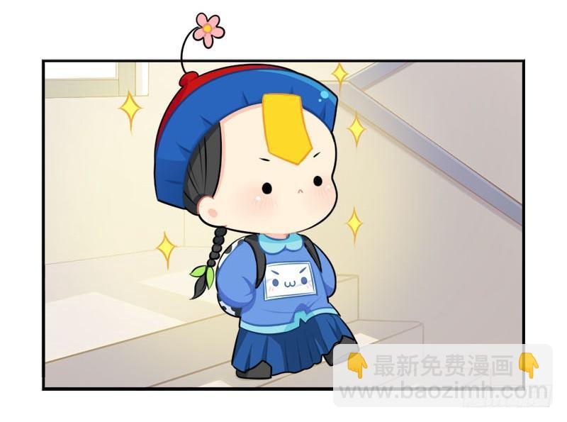 番外：我要给他开家长会-第29话