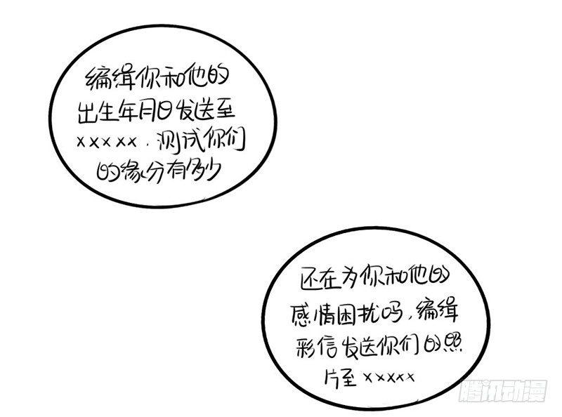 父亲节：你愿意当我爸爸吗？-第31话