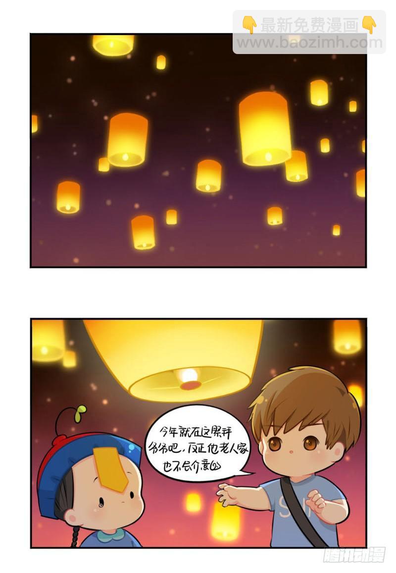 中元节：小姜丝为你挡灾辟邪-第33话