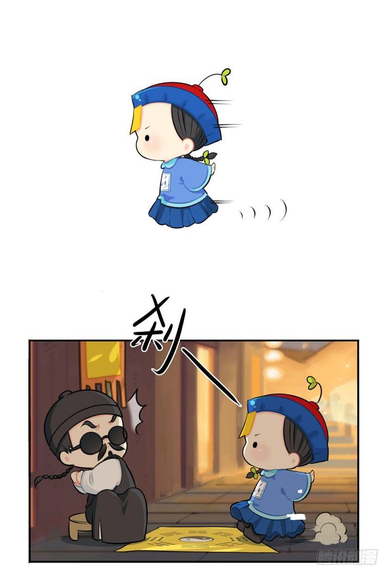 中元节：小姜丝为你挡灾辟邪-第33话