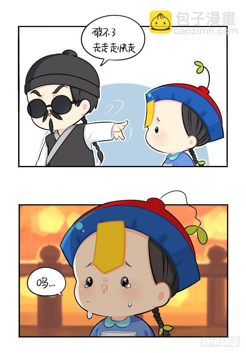 中元节：小姜丝为你挡灾辟邪-第33话