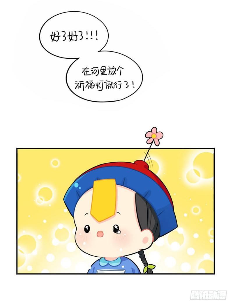 中元节：小姜丝为你挡灾辟邪-第33话