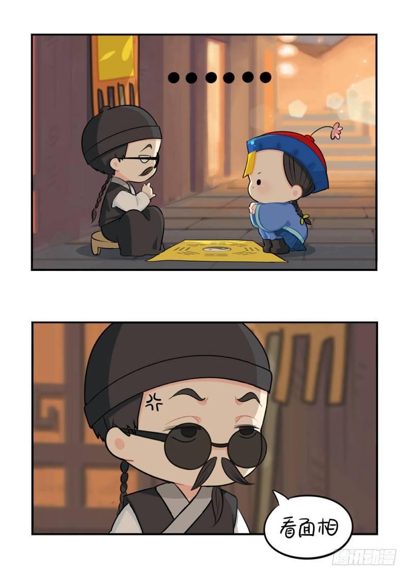 中元节：小姜丝为你挡灾辟邪-第33话