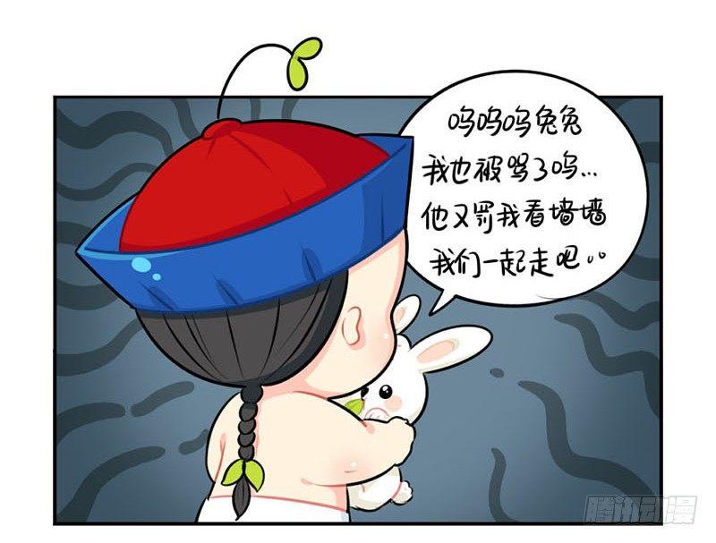 中秋节：最喜欢给我小牛奶的你啦-第35话