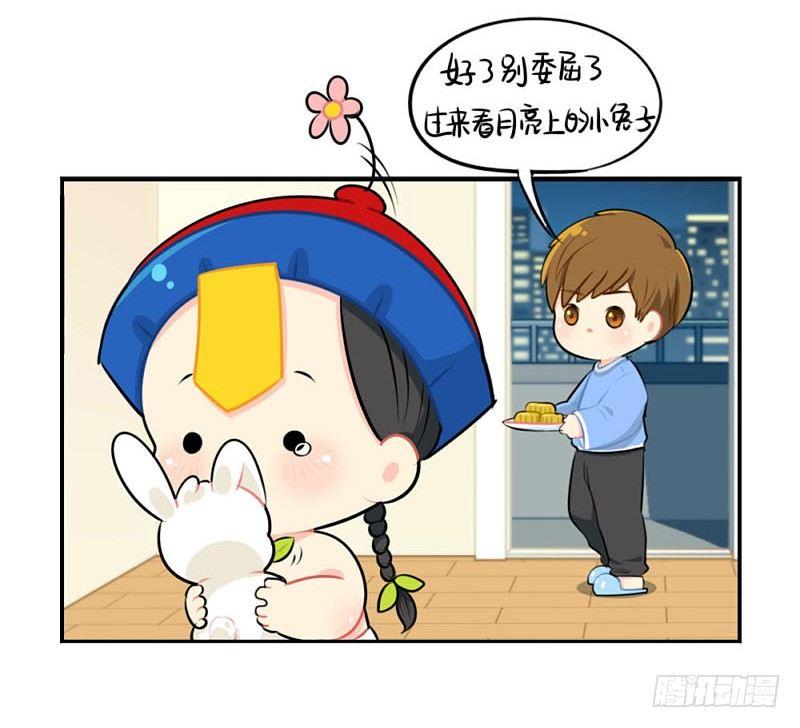 中秋节：最喜欢给我小牛奶的你啦-第35话