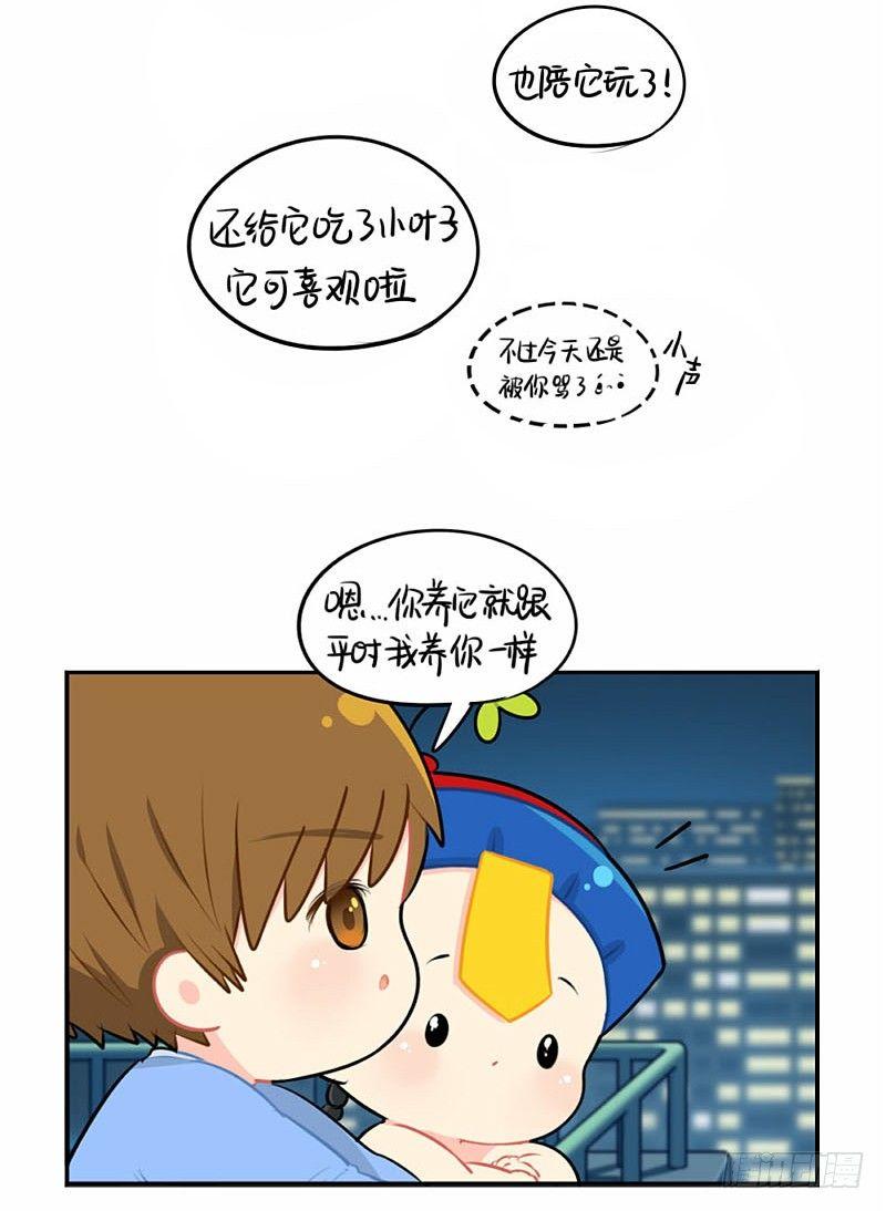 中秋节：最喜欢给我小牛奶的你啦-第35话