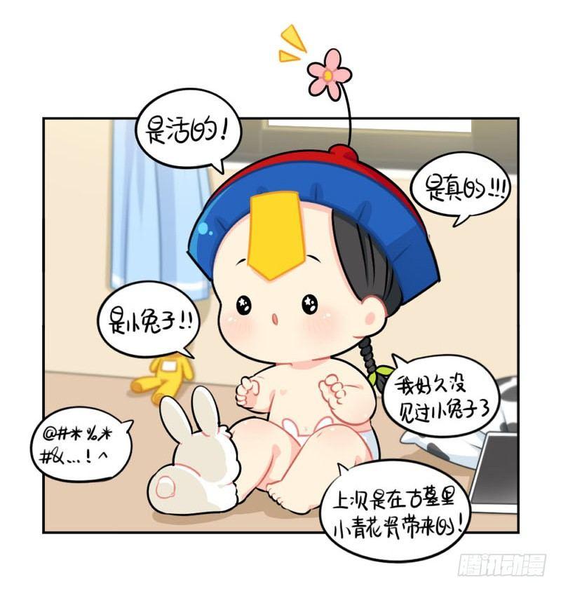 中秋节：最喜欢给我小牛奶的你啦-第35话