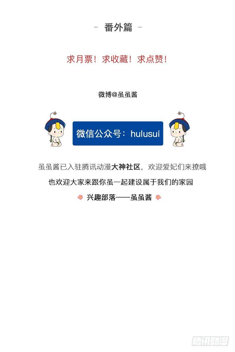 番外：总觉得有什么事没做&hellip;&hellip;-第37话