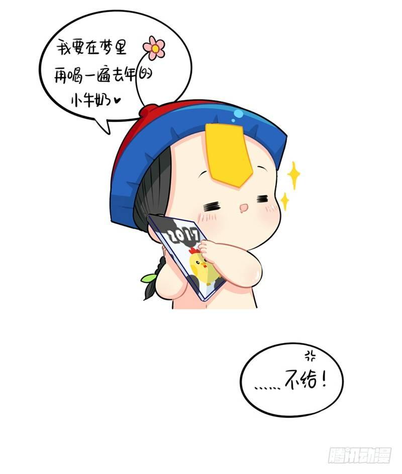 听说这样可以梦到去年的事情-第39话