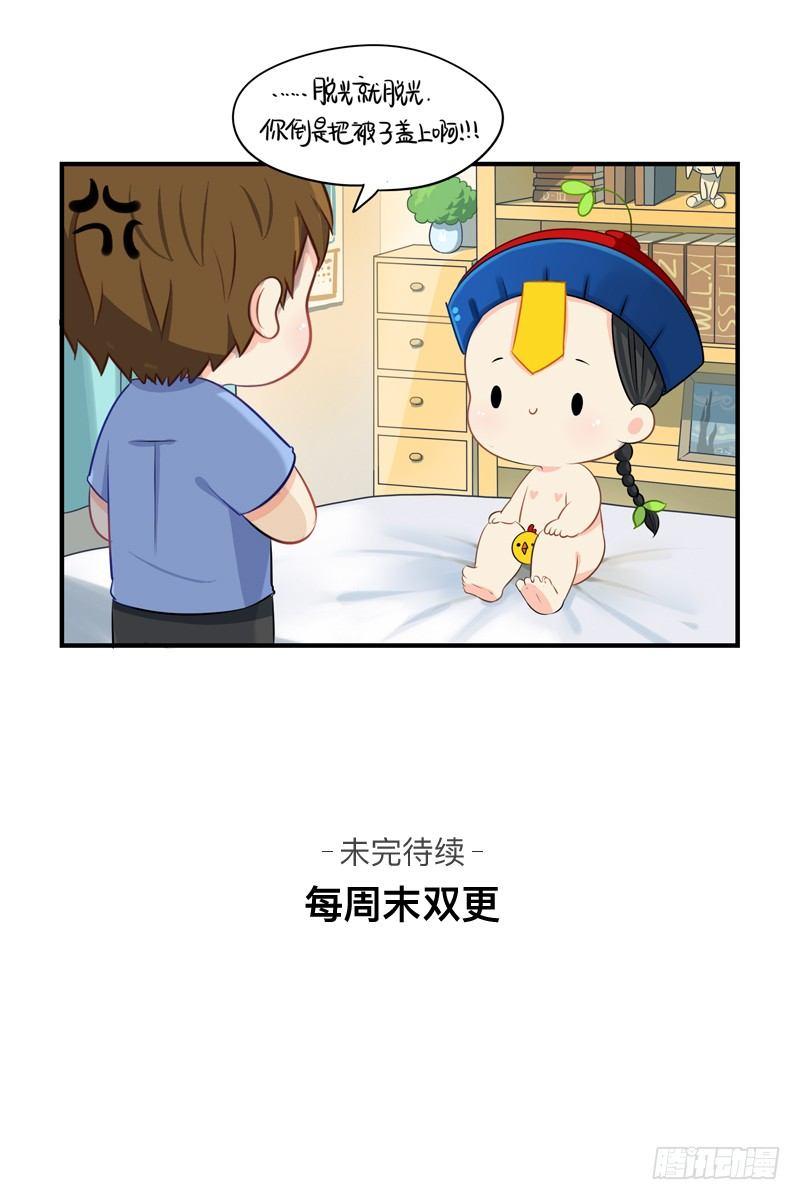 小僵尸的现代人间初体验-第5话