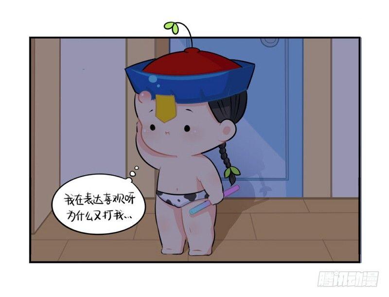 啊啊啊我是你的姜丝粉-第41话