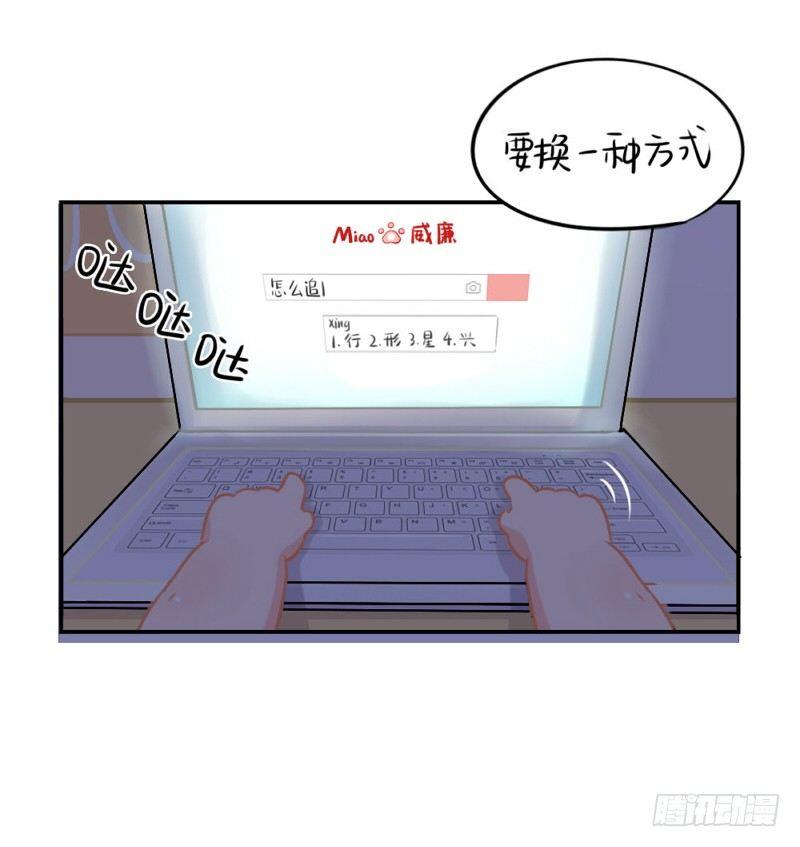 啊啊啊我是你的姜丝粉-第41话