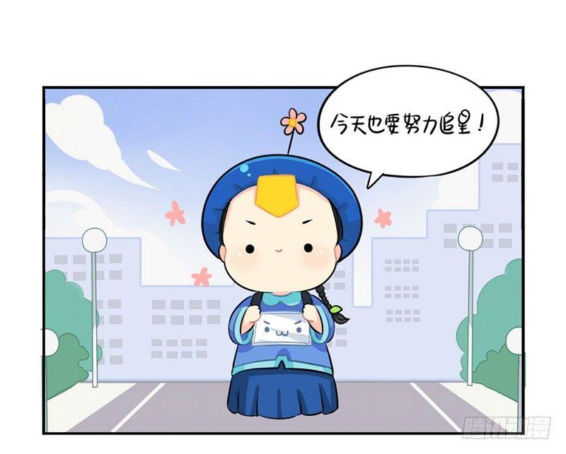 啊啊啊我是你的姜丝粉-第41话