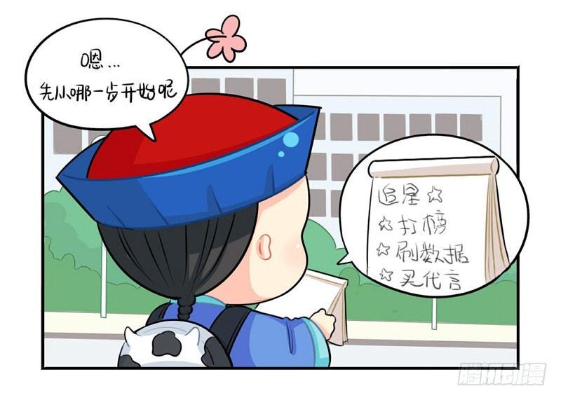 啊啊啊我是你的姜丝粉-第41话