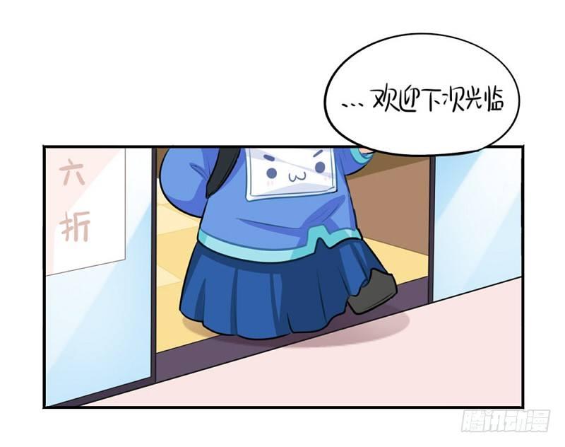 啊啊啊我是你的姜丝粉-第41话