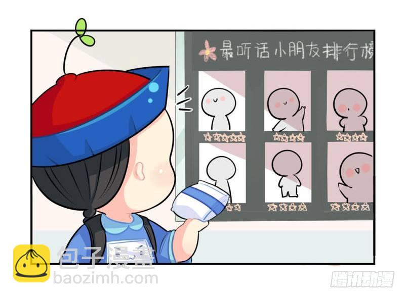 啊啊啊我是你的姜丝粉-第41话