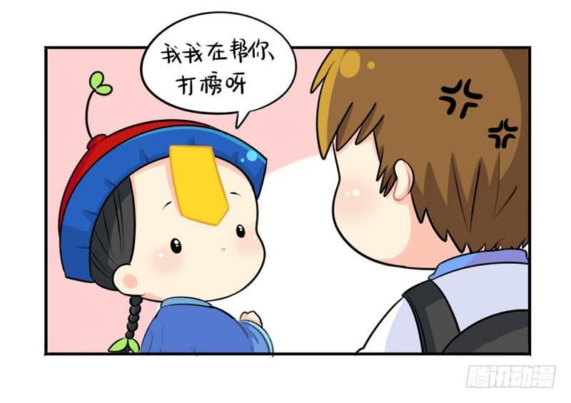 啊啊啊我是你的姜丝粉-第41话