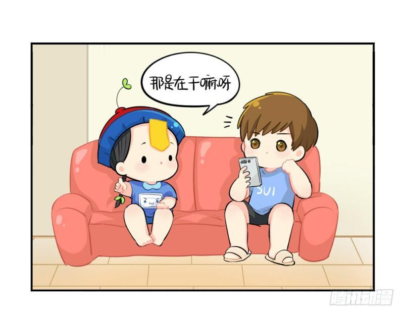 啊啊啊我是你的姜丝粉-第41话