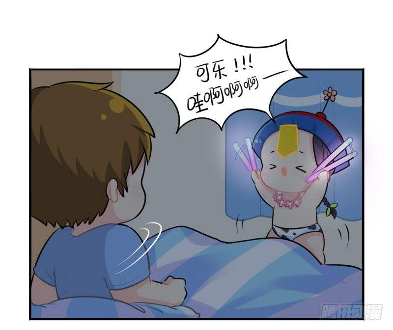 啊啊啊我是你的姜丝粉-第41话