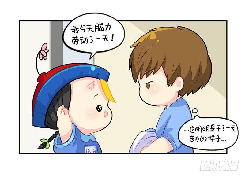 劳动节小姜丝也不放假-第43话