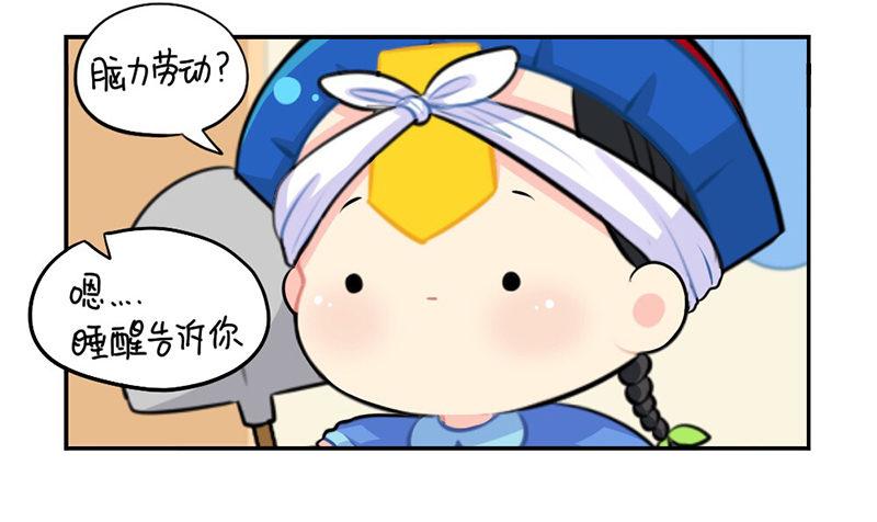 劳动节小姜丝也不放假-第43话