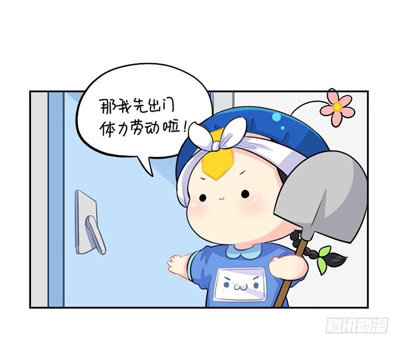 劳动节小姜丝也不放假-第43话