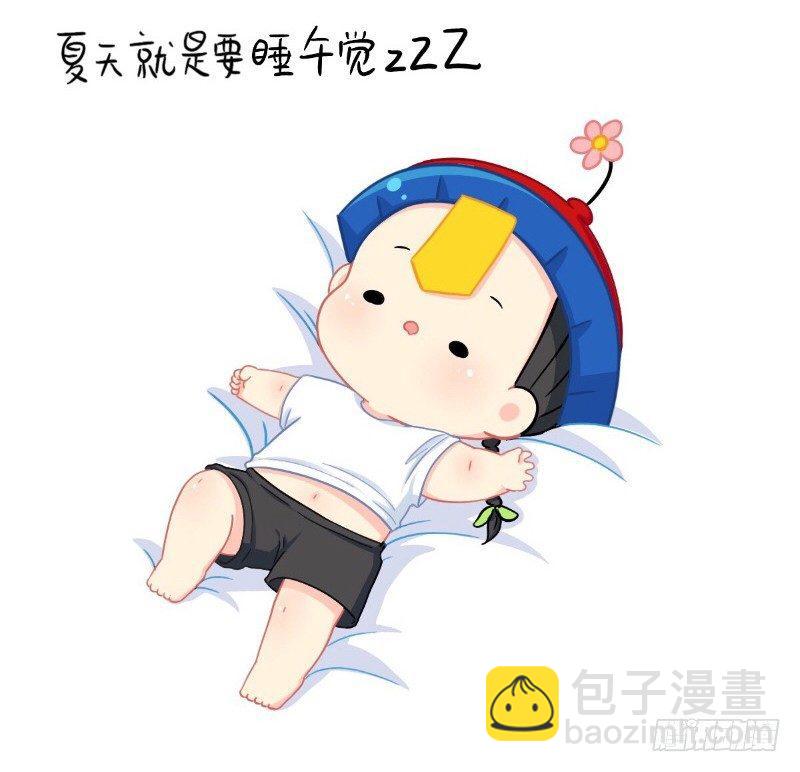 夏天就是要和你一起-第45话