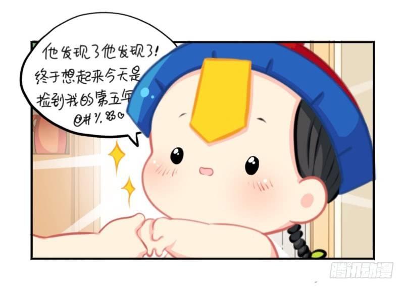 五周年：这是你捡到我的第五年-第47话