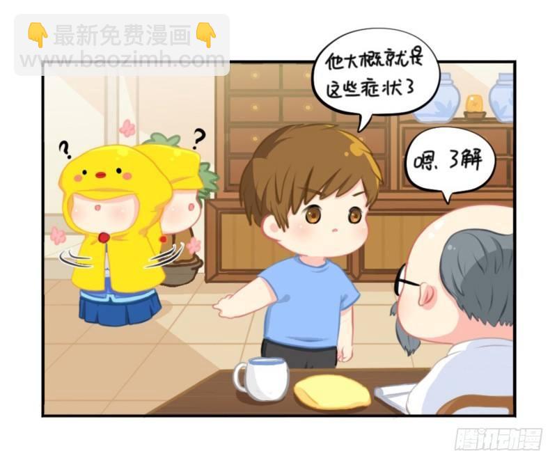 五周年：这是你捡到我的第五年-第47话