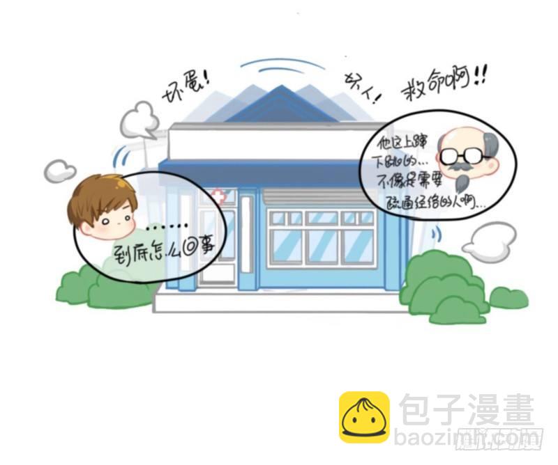 五周年：这是你捡到我的第五年-第47话