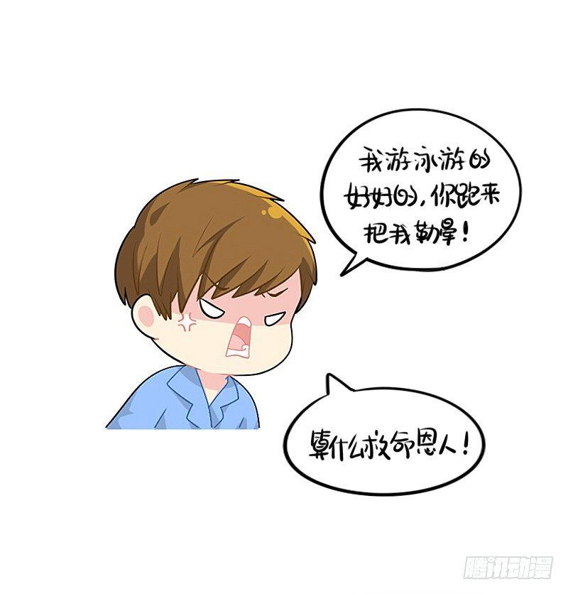 小姜丝童话世界之姜人鱼-第53话