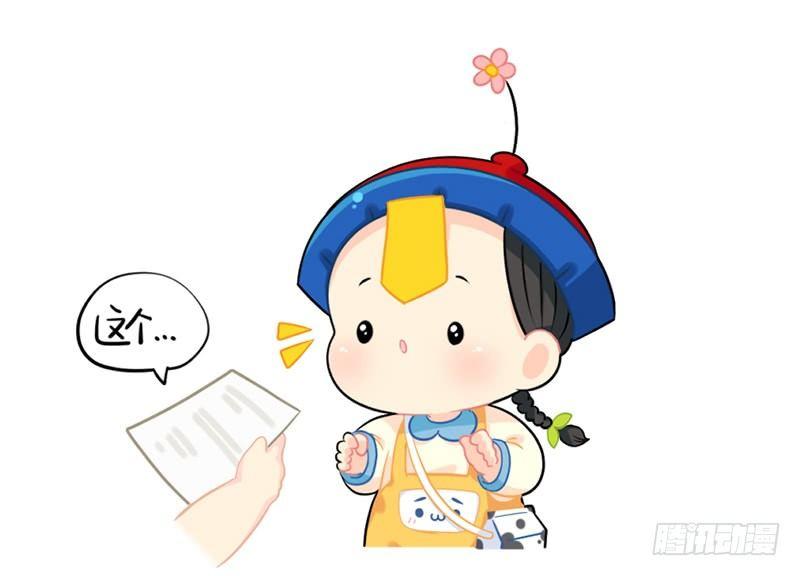 我也想要小纸条-第55话