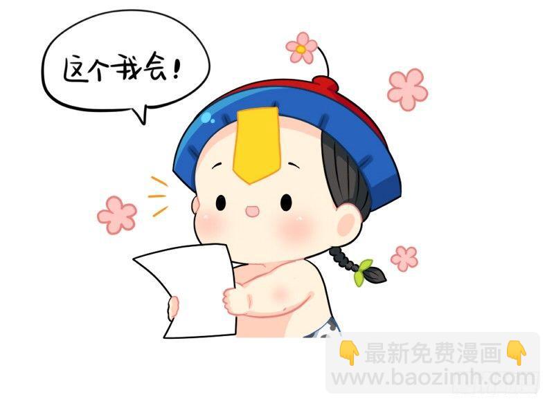 小姜丝帮可乐写作业-第57话