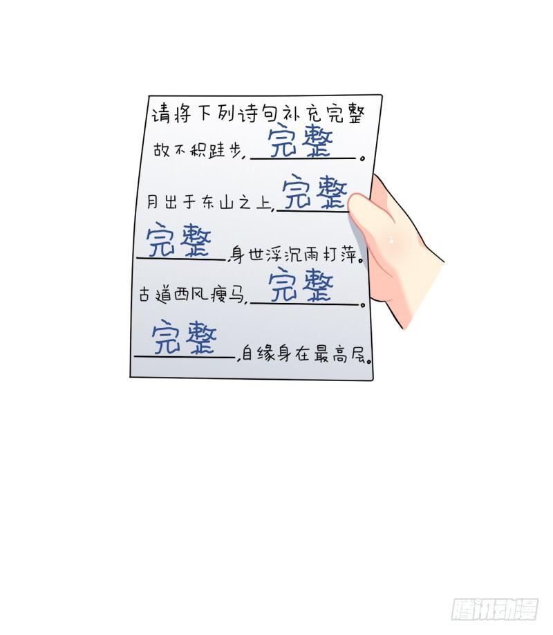 小姜丝帮可乐写作业-第57话