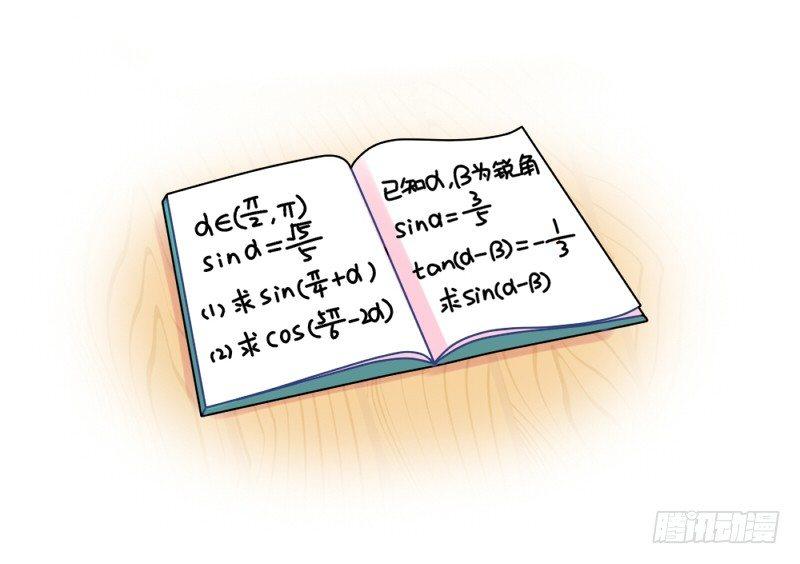 小姜丝帮可乐写作业-第57话