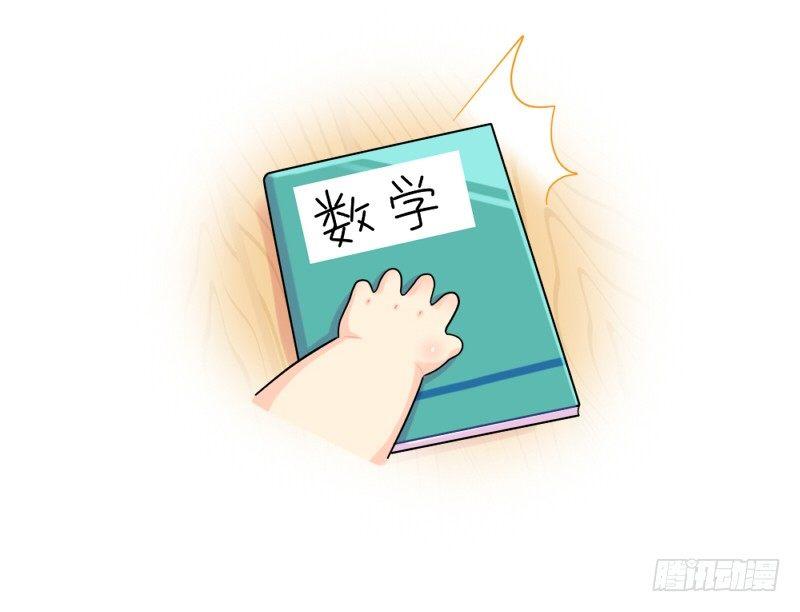 小姜丝帮可乐写作业-第57话