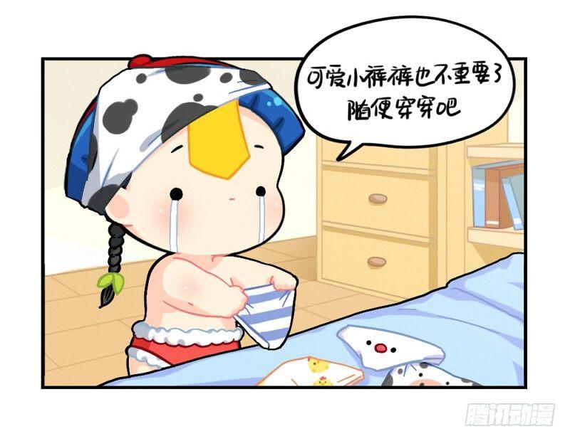 元旦快乐-第59话