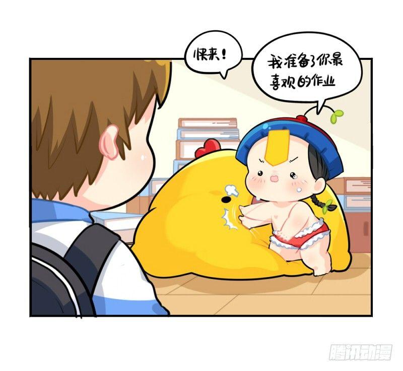 元旦快乐-第59话