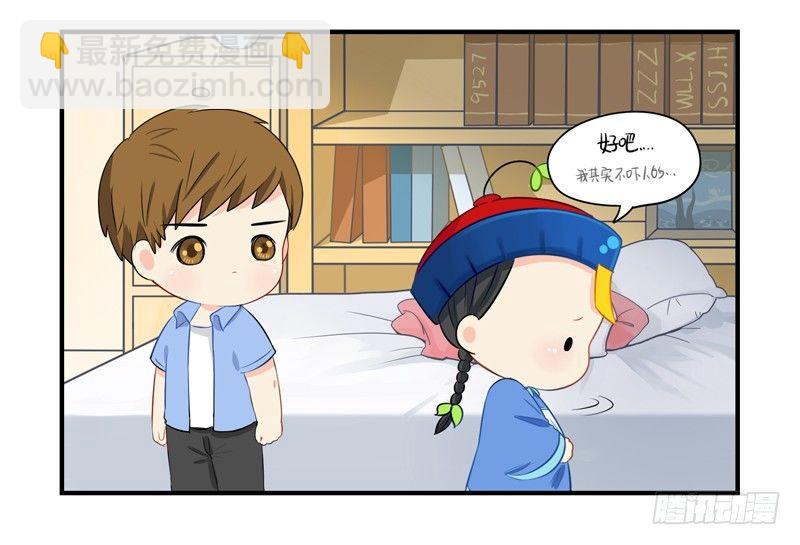 绝对不能摘帽子哦-第7话