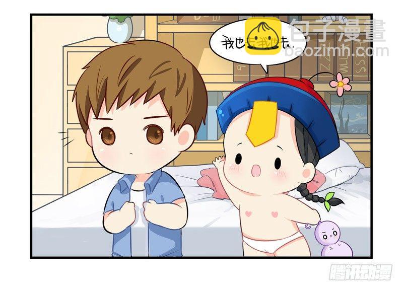 绝对不能摘帽子哦-第7话