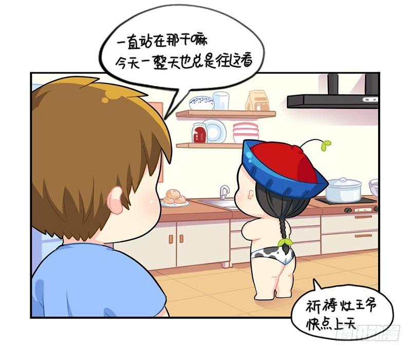 小年快乐-第61话