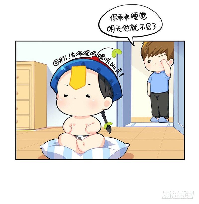 小年快乐-第61话