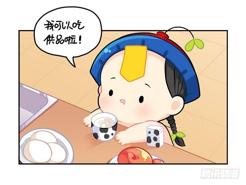 小年快乐-第61话