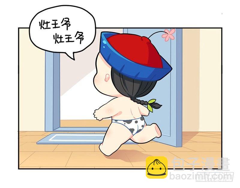 小年快乐-第61话